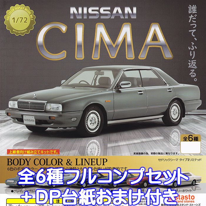 楽天市場】テラコッタ （1/64 パイクカーシリーズ Vol.02 Nissan