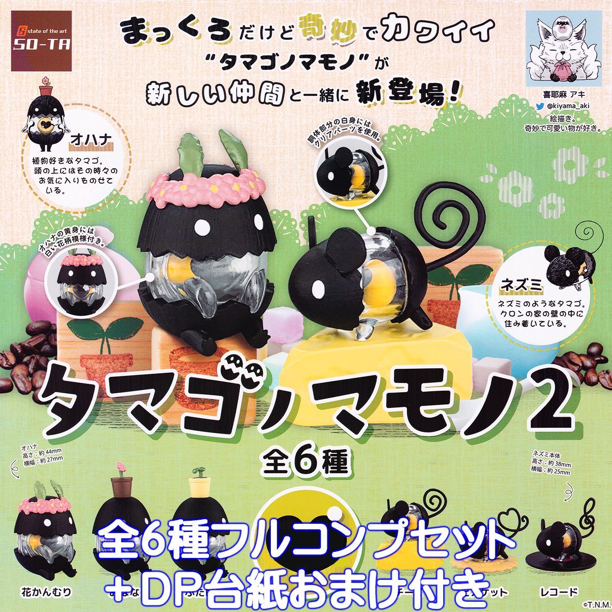 楽天市場】【送料無料】魔法少女まどか☆マギカサウンドエッグ 全6種