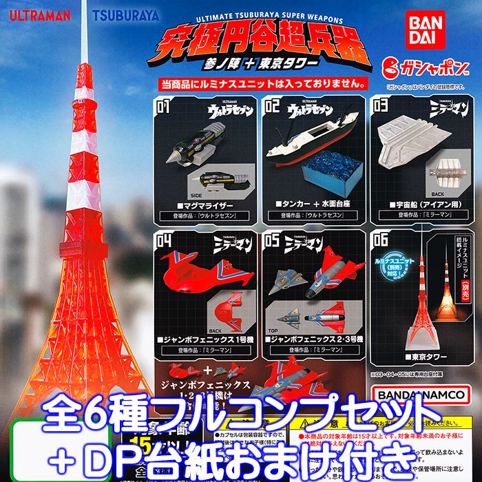 楽天市場】東京タワー 新パッケージ ジオクレイパー （jemacode