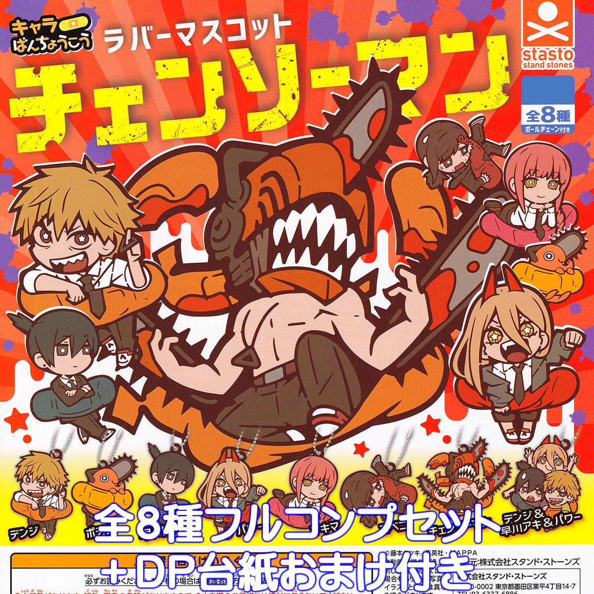 楽天市場】チェンソーマン 刺繍缶バッジ プレゼント アクセサリー