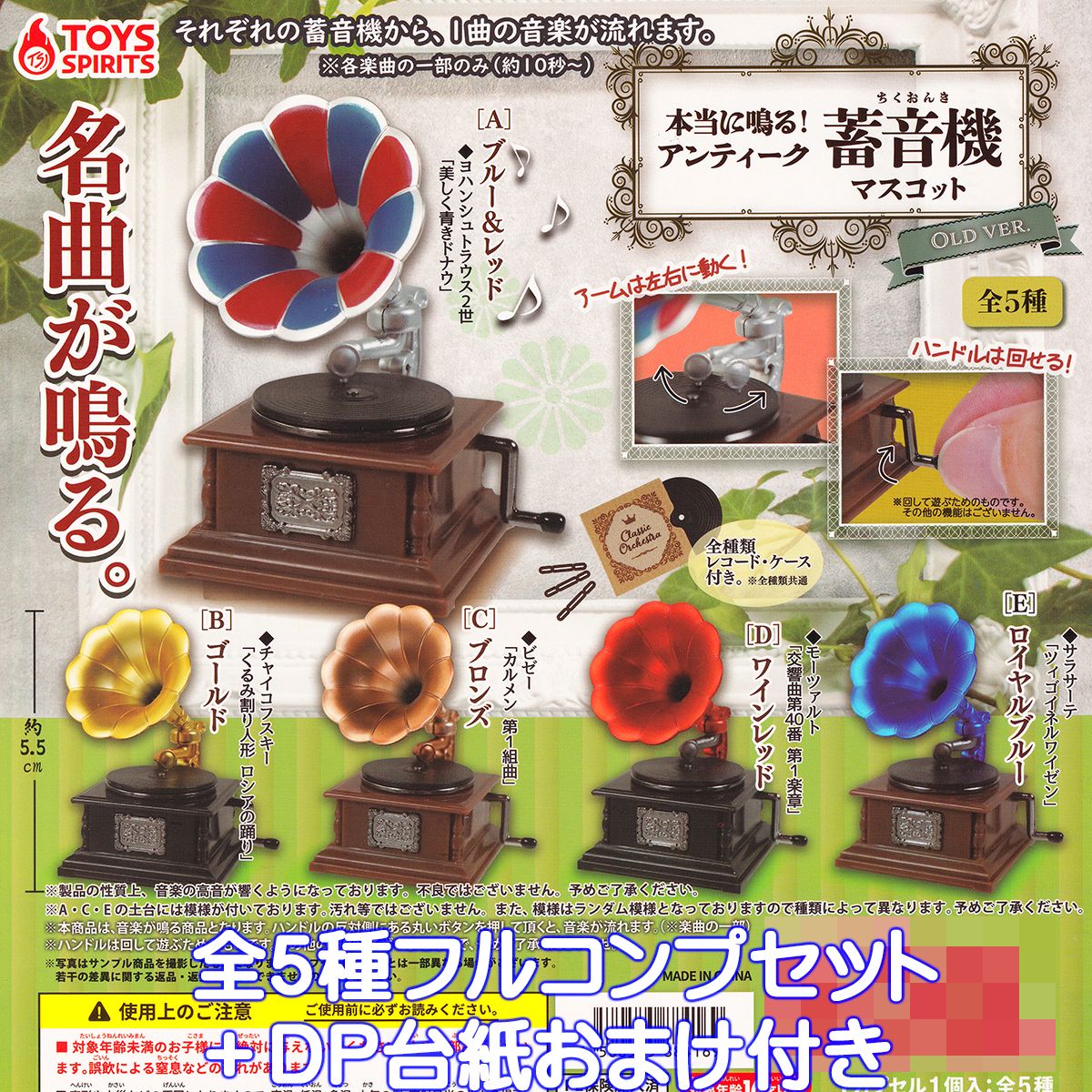 楽天市場】mini レトロ ラジカセ マスコット 全4種セット J