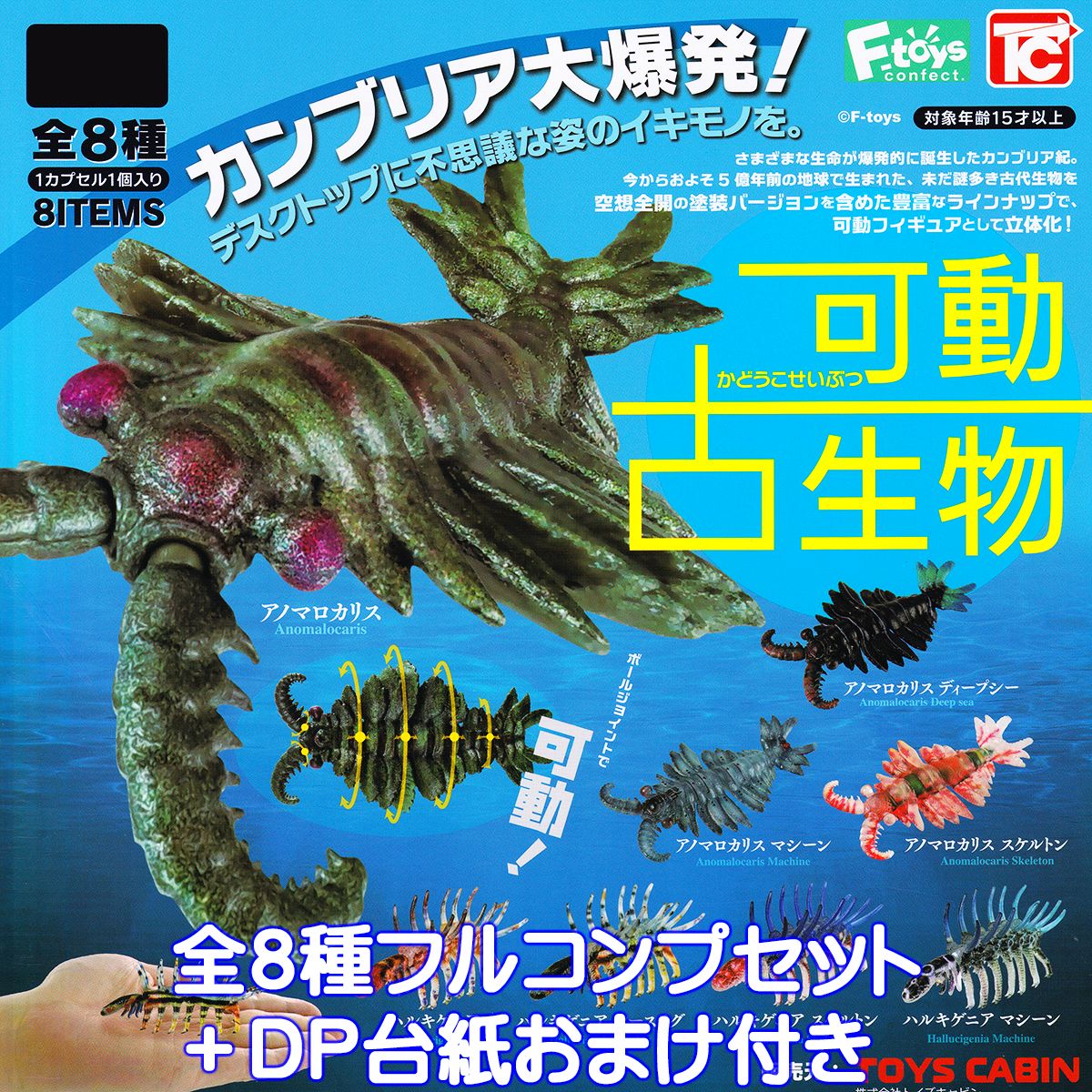 楽天市場】わけあって絶滅しました。立体図鑑 海洋堂 【全5種