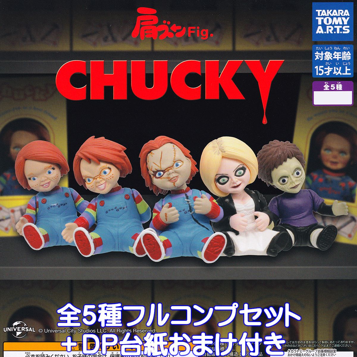 楽天市場】フィギュア 6体セット ホラー映画 キャラクター 雑貨