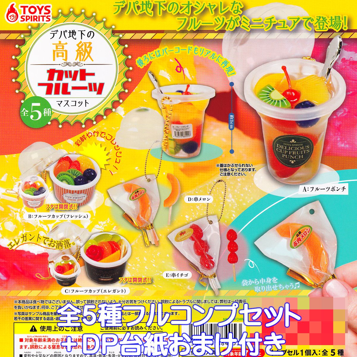 フルコンプ　バンダイ&ブルボンお菓子CD 46枚セット 楽天市場】ブルボンのミニチュアお菓子マスコット タカラトミーアーツ