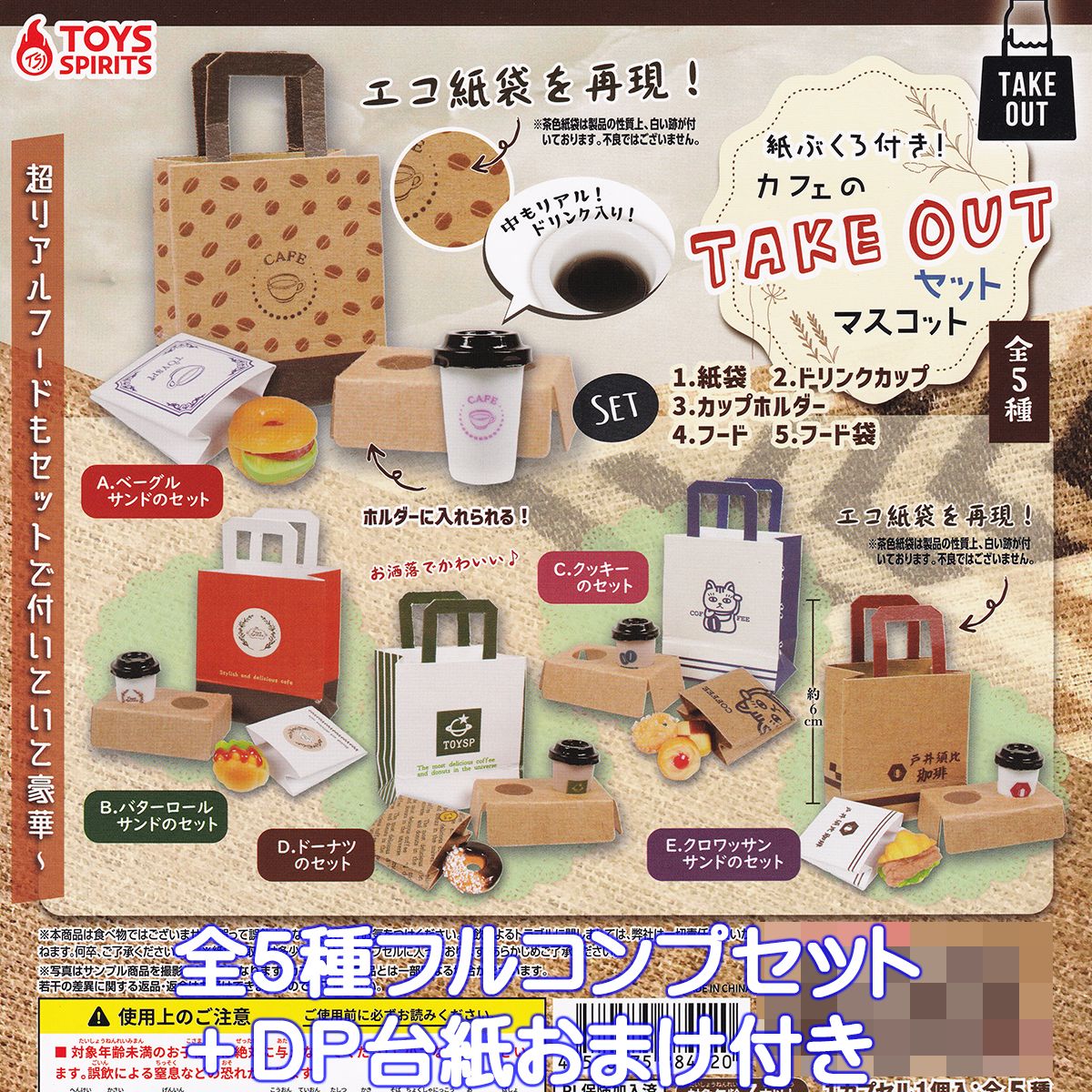 ZOJIRUSHIミニチュアフィギュアvol.2全5種セット昭和レトロポット ZOJIRUSHIミニチュアフィギュアvol.2全5種セット昭和レトロ