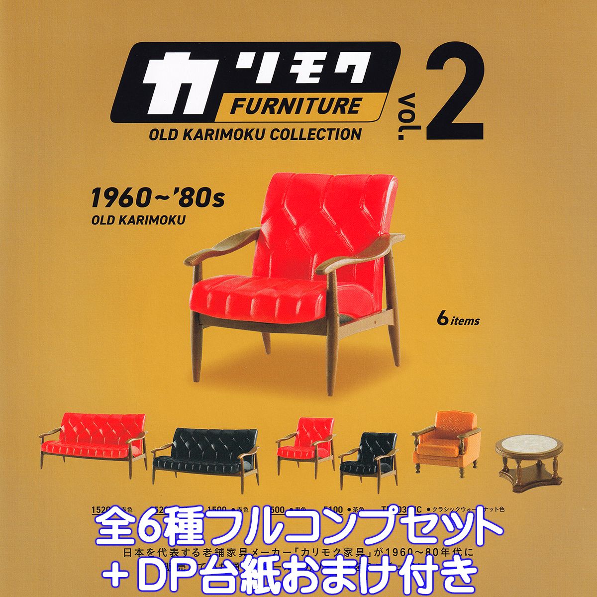 Design Interior Collection 椅子二種セット Design Interior Collection 椅子二種セット