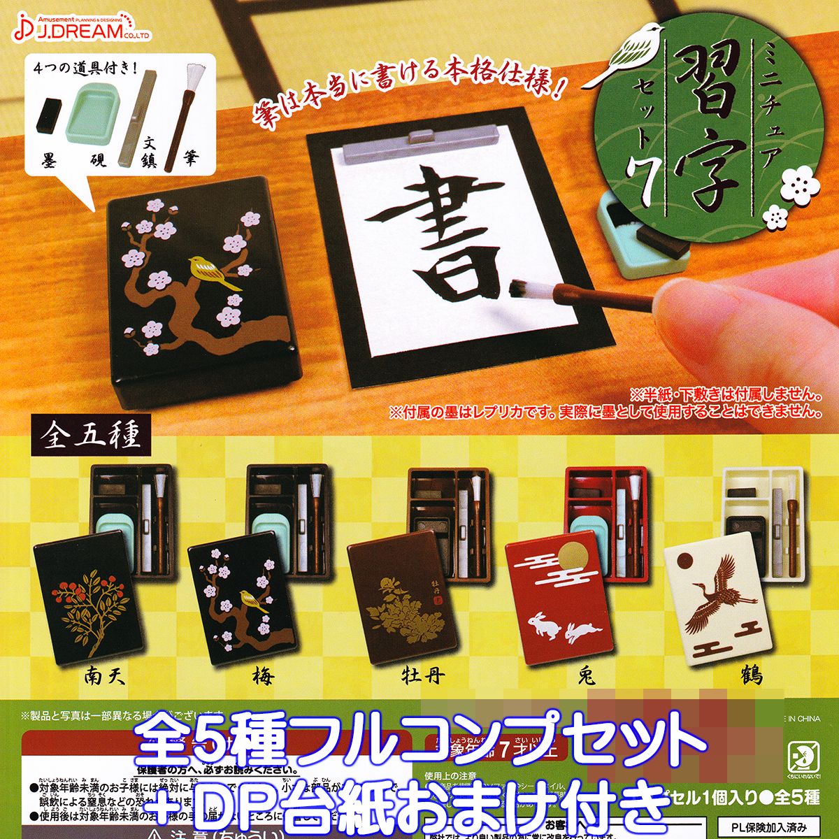 ミニチュアクラフト講座セット 1-4 DVD付き 道具セット ミニチュアクラフト講座セット 1-4 DVD付き 道具セット
