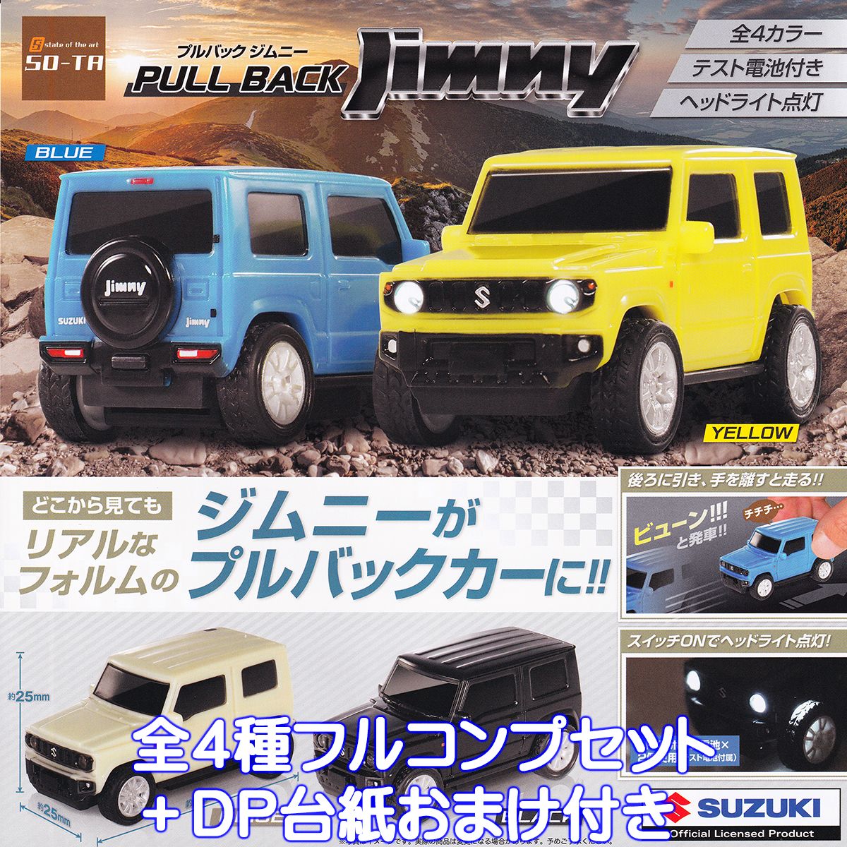 1/64 スズキ エブリイ コレクション2 フルコンプ ガチャガチャ Amazon.co.jp: スズキ エブリイ コレクション2 全5種セット