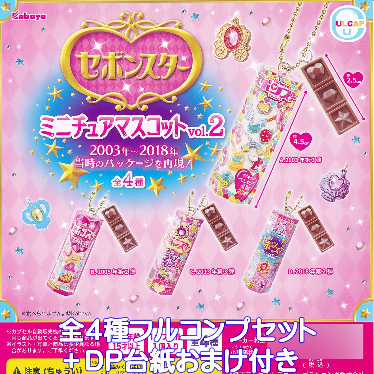 楽天市場】【送料無料】カバヤ食品 セボンスター（10個入