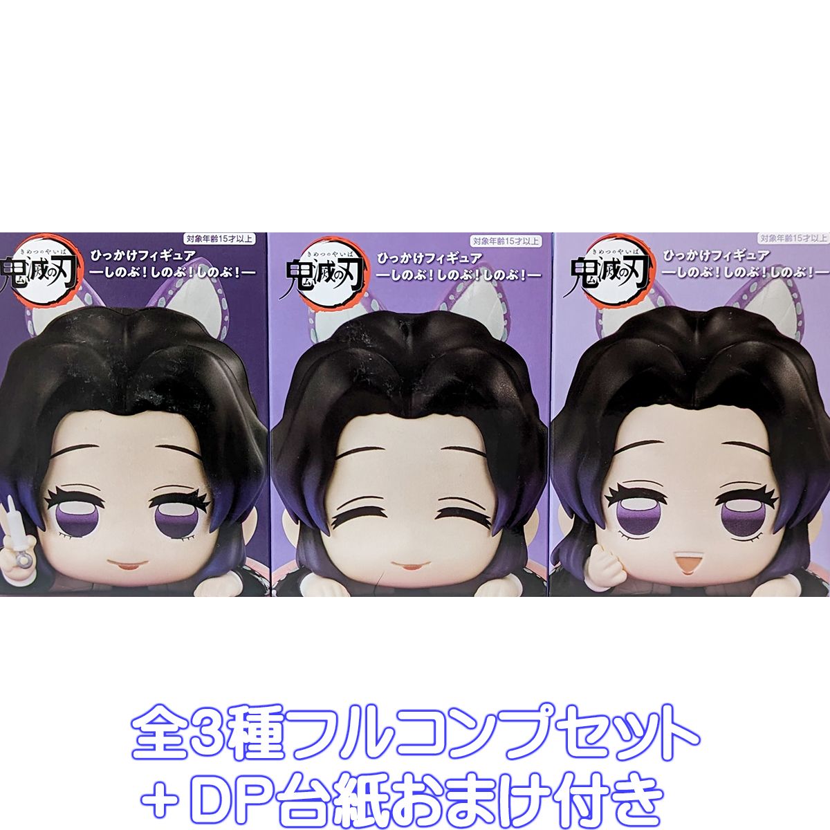 楽天市場】鬼滅の刃 ひっかけフィギュア柱2 another ver