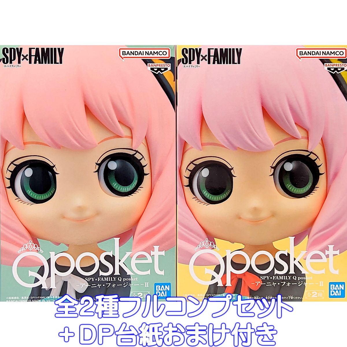 楽天市場】SPY×FAMILY Q posket アーニャ・フォージャー II