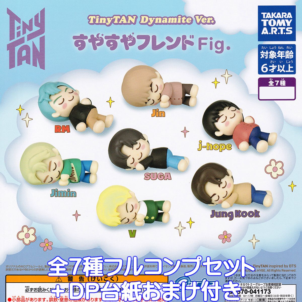 防弾少年団(BTS) - BTS フィギュア Tinytan 全種セット フルコンプ BTS 防弾少年団 TINYTAN モニター FIGURE/ミニフィギュア公式
