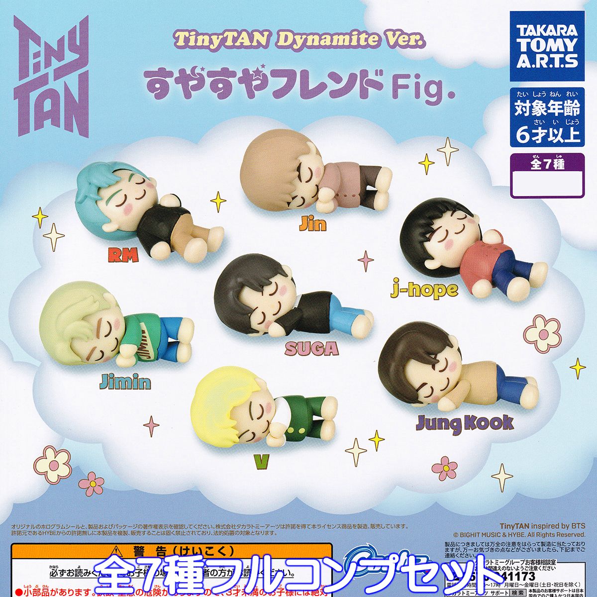 【楽天市場】TinyTAN Dynamaite Ver. すやすやフレンドFig. タカラ