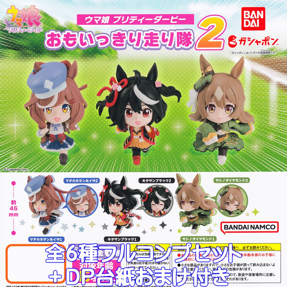 名馬フィギュアセット スーパーサラブレッドシリーズ【公式】 (@SP_thoroughbred) / X