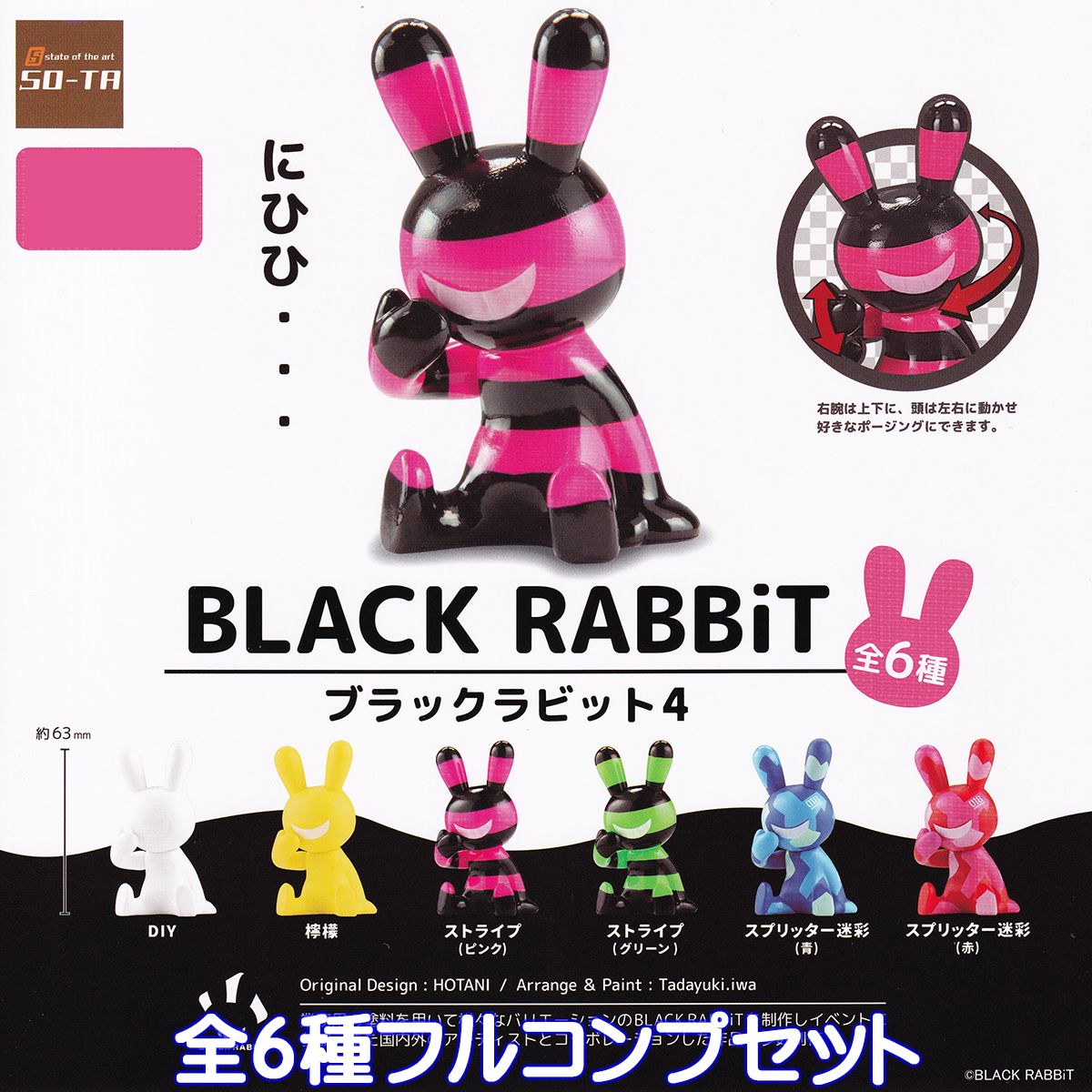 予約受付終了】BLACK RABBiT BIG SOFVI COLOR：メタリックレインボー