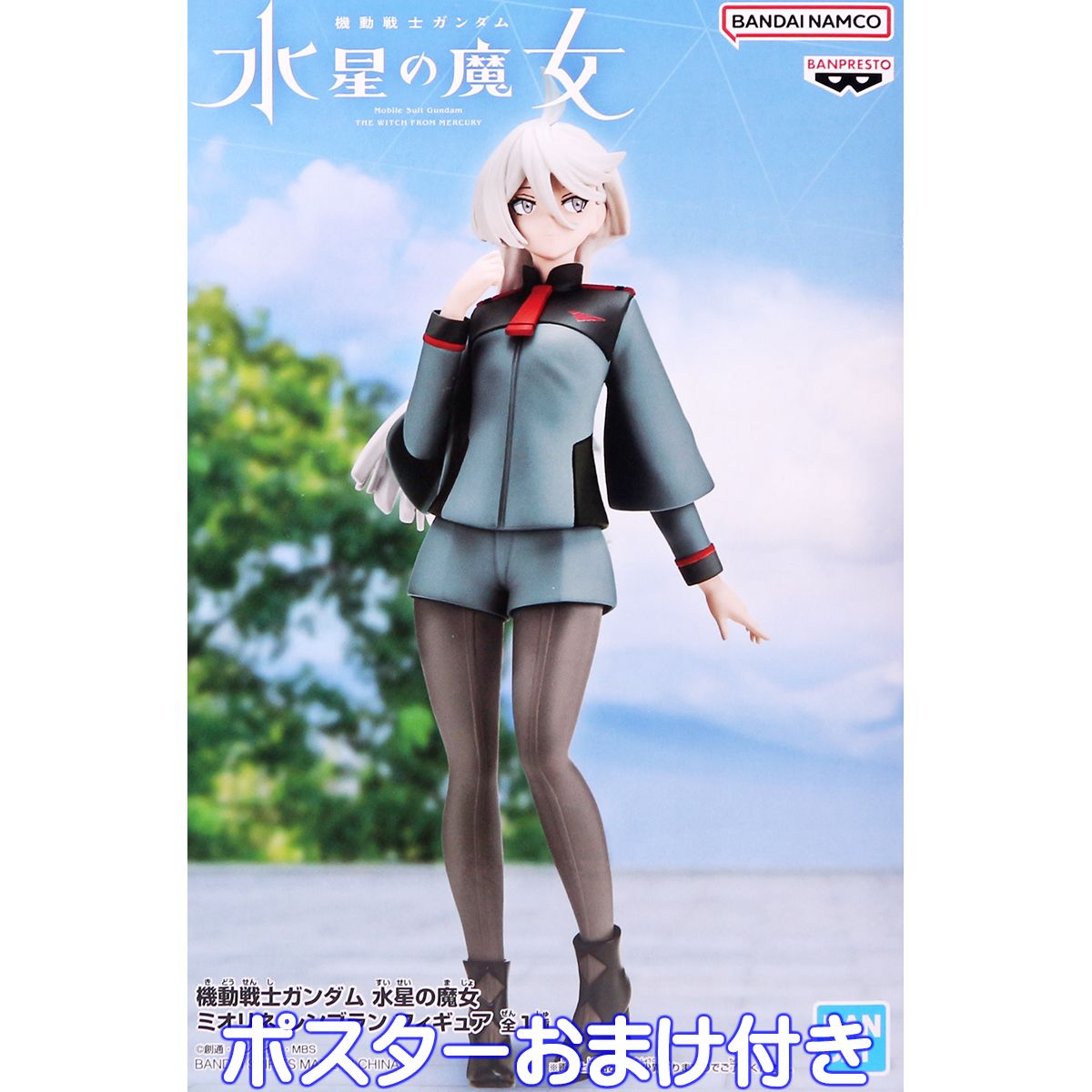 楽天市場】送料無料 機動戦士ガンダム 水星の魔女 エラン