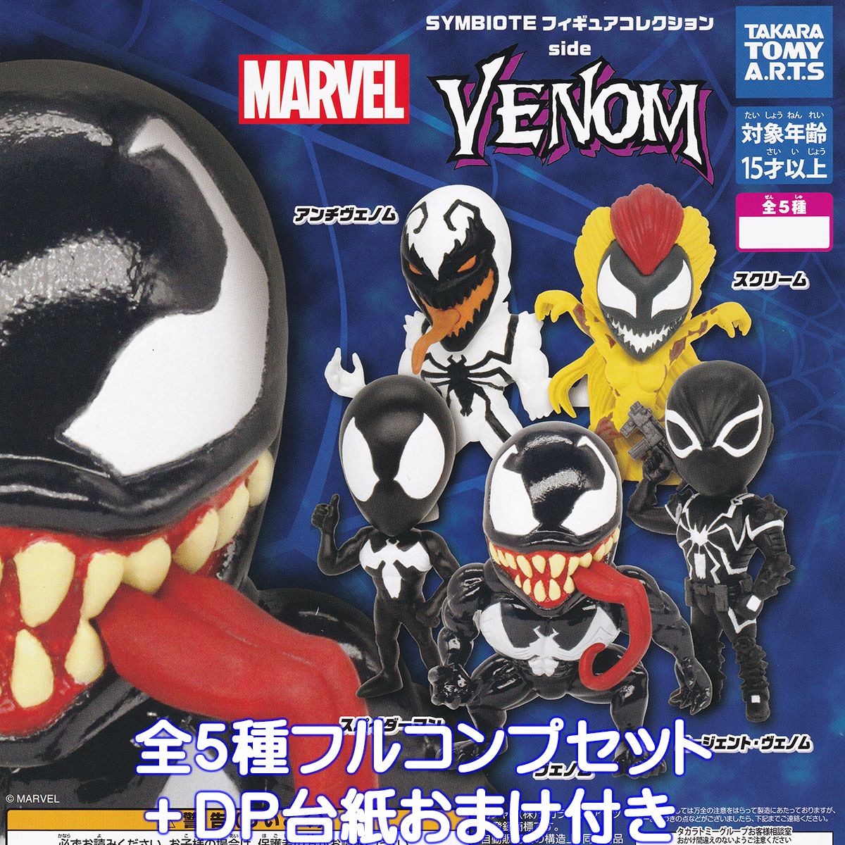 楽天市場】MARVEL マーベル シンビオート フィギュア