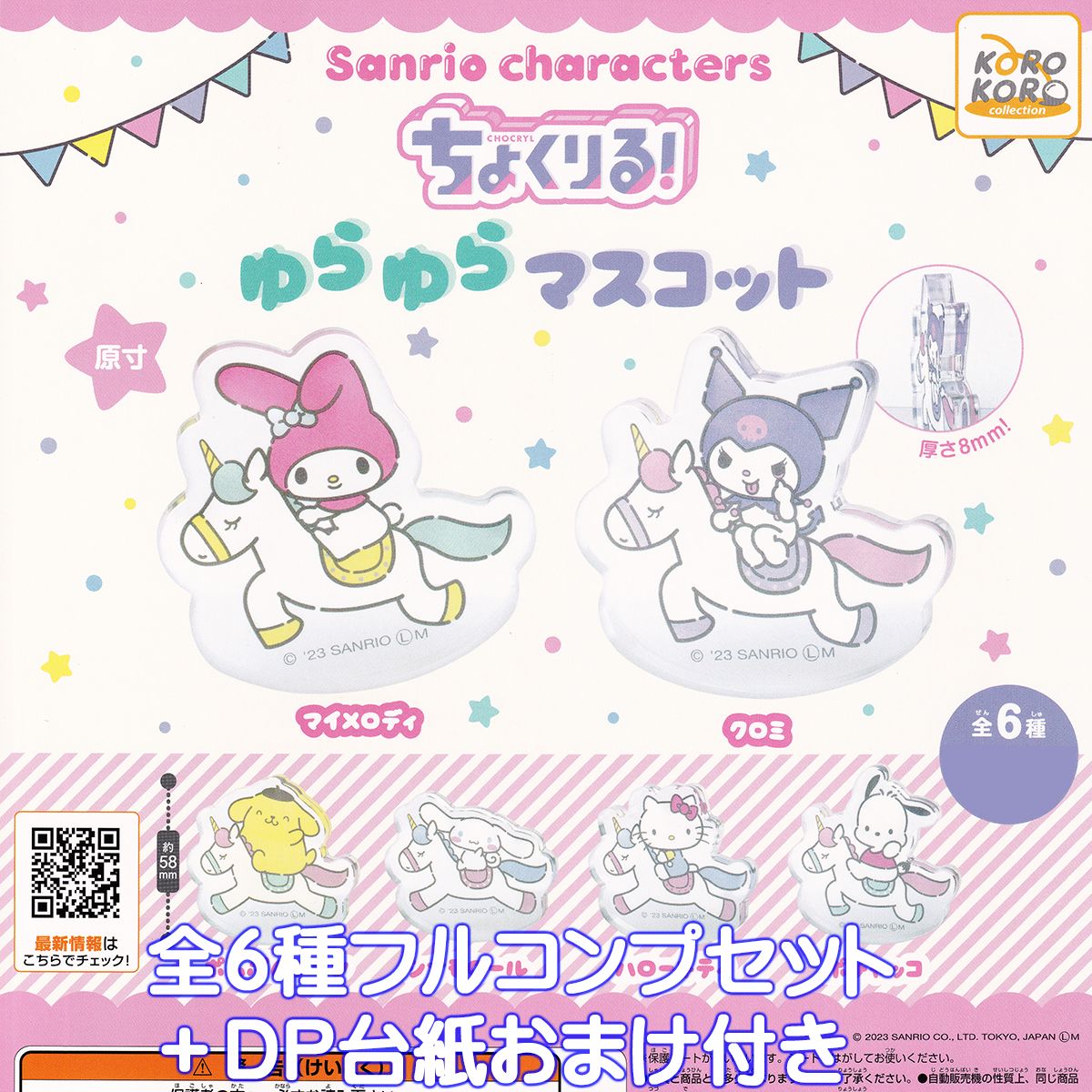 楽天市場】ハローキティ ふにふにおやつマスコット HELLO KITTY