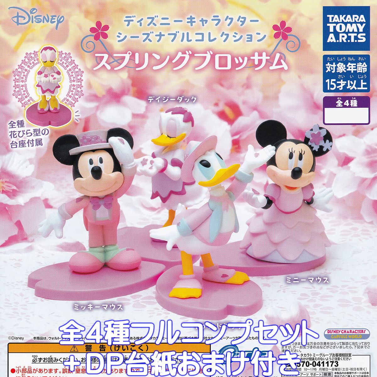 楽天市場】デイジーダック 【ディズニーキャラクター シーズナブル