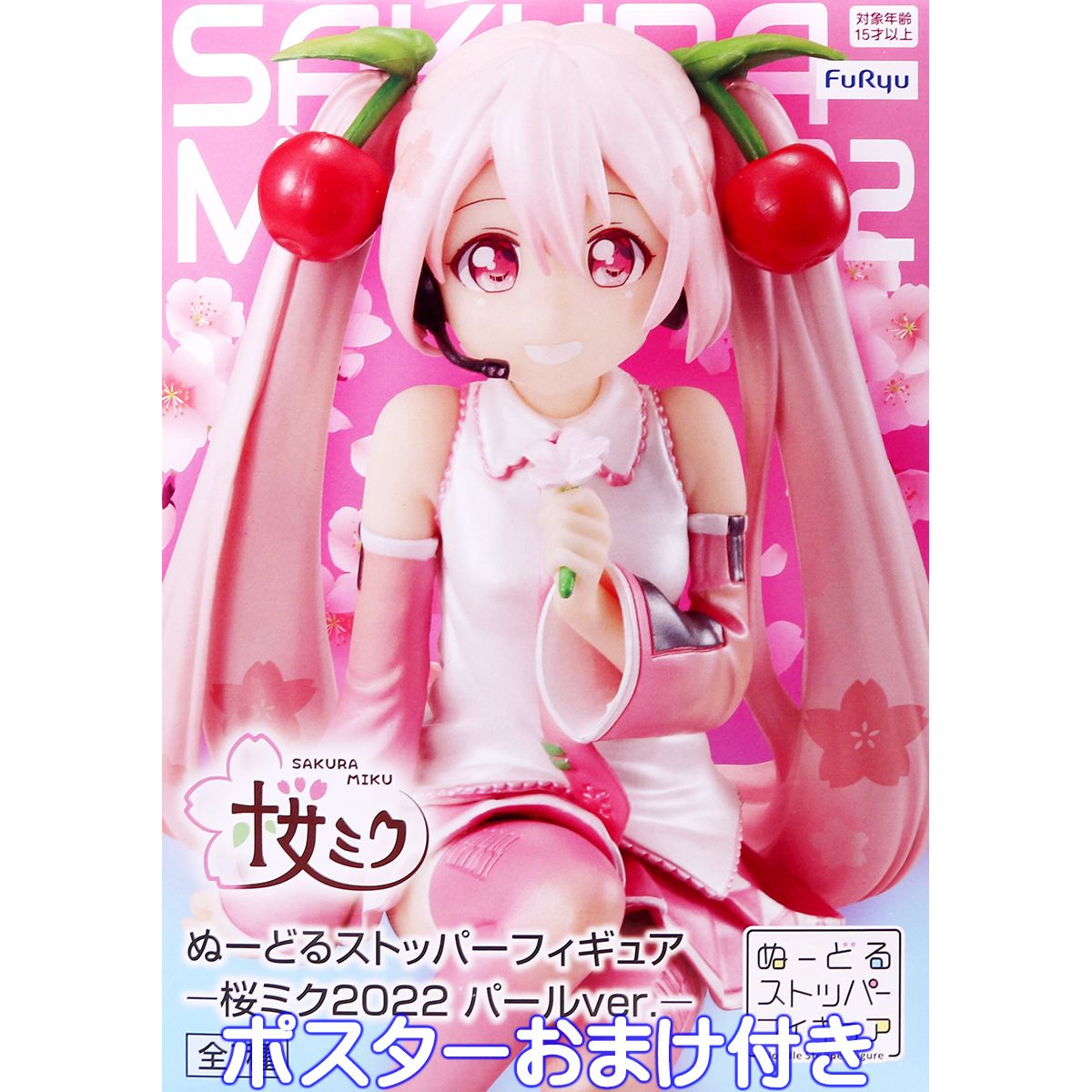 新品未開封 初音ミク 桜ミク ぬーどるストッパーフィギュア 6種set 楽天市場】初音ミクシリーズ ぬーどるストッパーフィギュアー桜