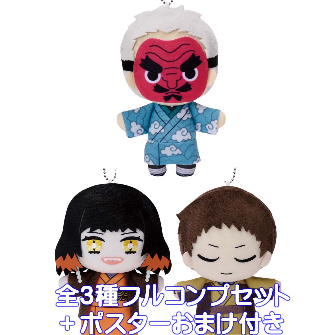 【未開封・匿名配送】鬼滅の刃 マスコットセット フルコンプ（新品ケース付き） 鬼滅の刃 ぺたっとねじまきますこっと vol.2 BOXver. 6個入り