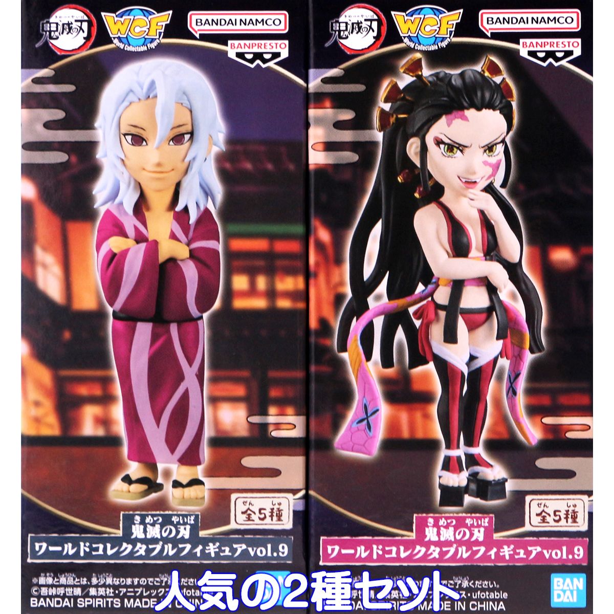 BANDAI - 【鬼滅の刃】ワールドコレクタブルフィギュア Amazon.co.jp: 鬼滅の刃 ワールドコレクタブルフィギュアvol.4