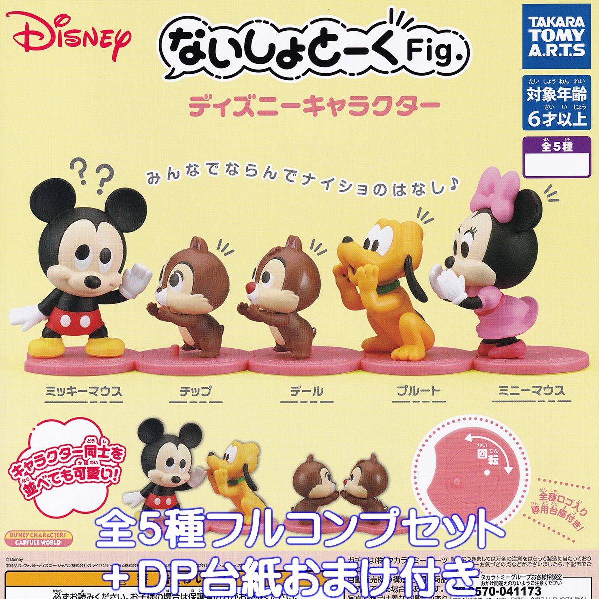 【希少品】ディズニー キャラクターカードクラブ　7枚セット　アマダ アマダのディズニーキャラクターカードクラブ 4枚 - メルカリ