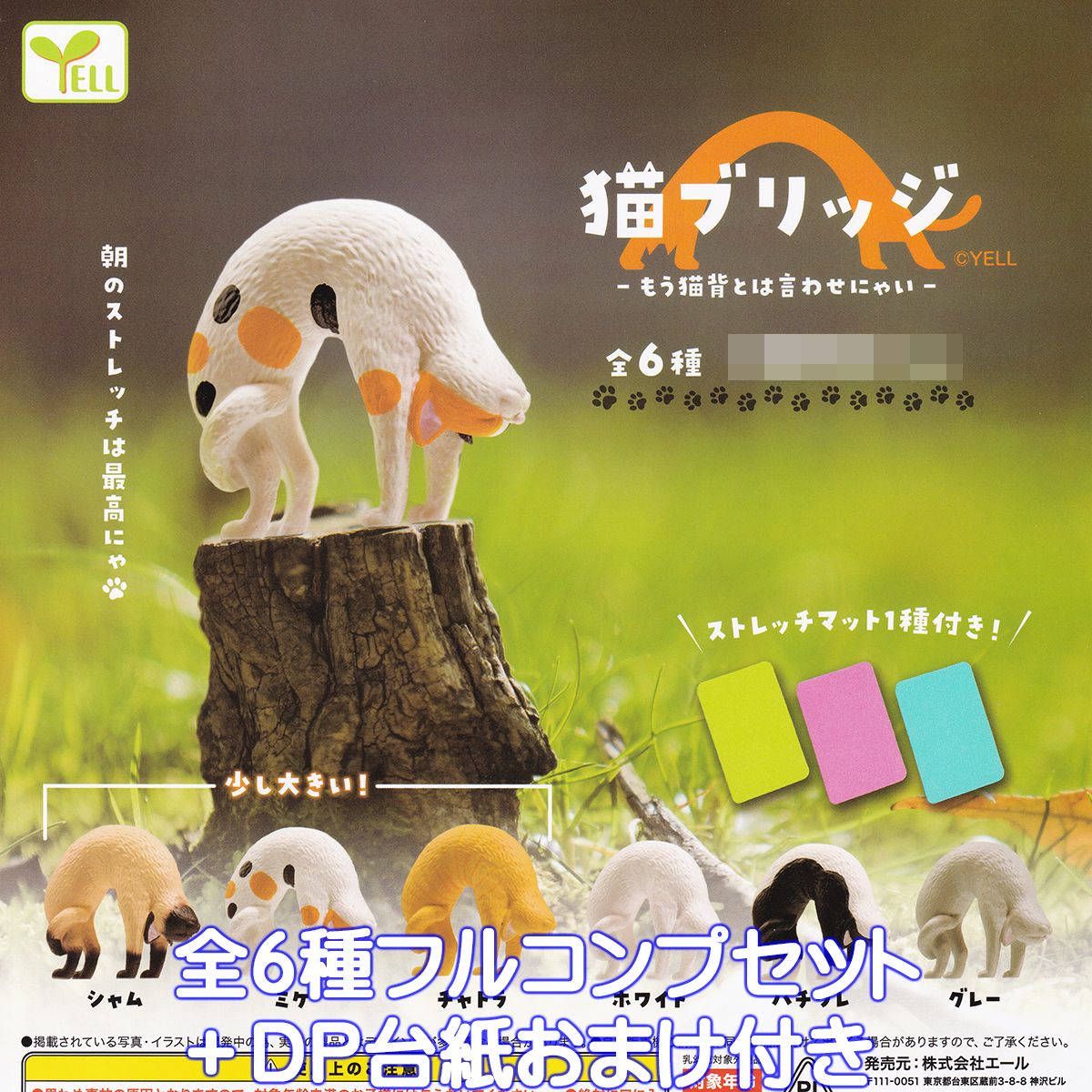 楽天市場】ぽちゃぽちゃおキャット様フロッキーフィギュア 3匹目