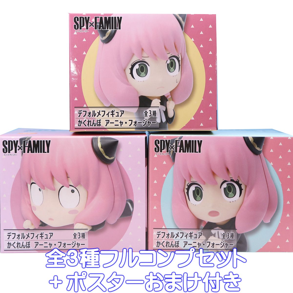 楽天市場】SPY × FAMILY 箱入りSPY×FAMILY 全4種セット