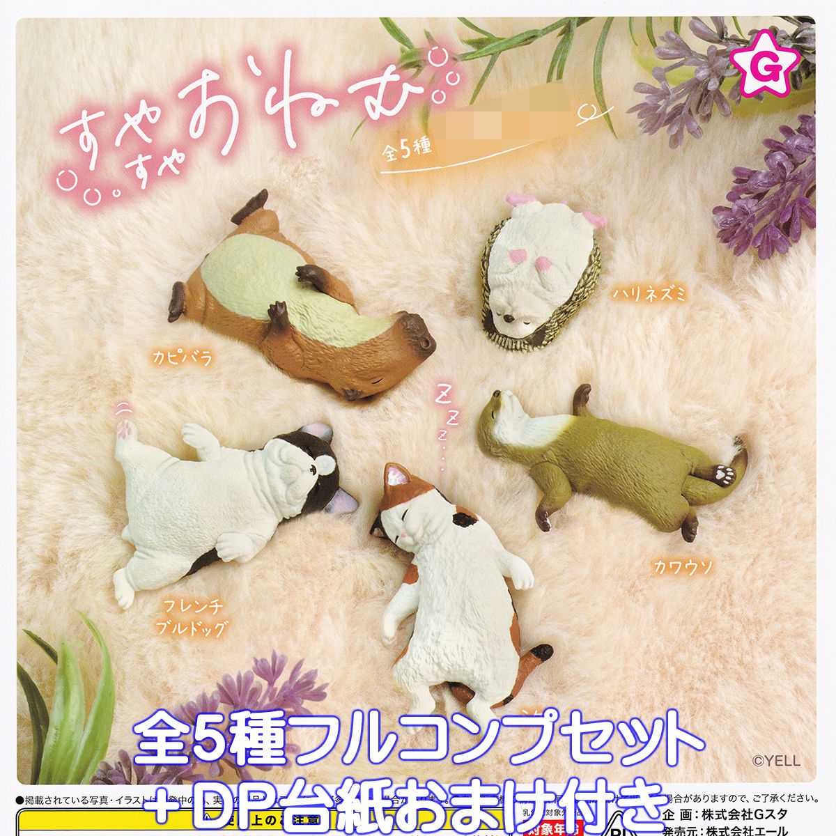楽天市場】海洋堂カプセルQミュージアム 日本ペット動物大全1