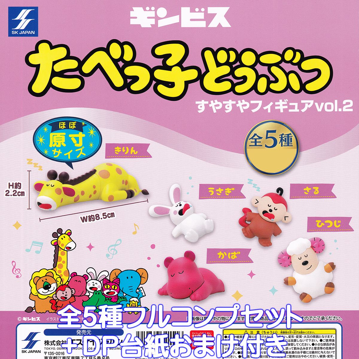 楽天市場】とら TIGER 【ギンビス たべっ子どうぶつ メタル