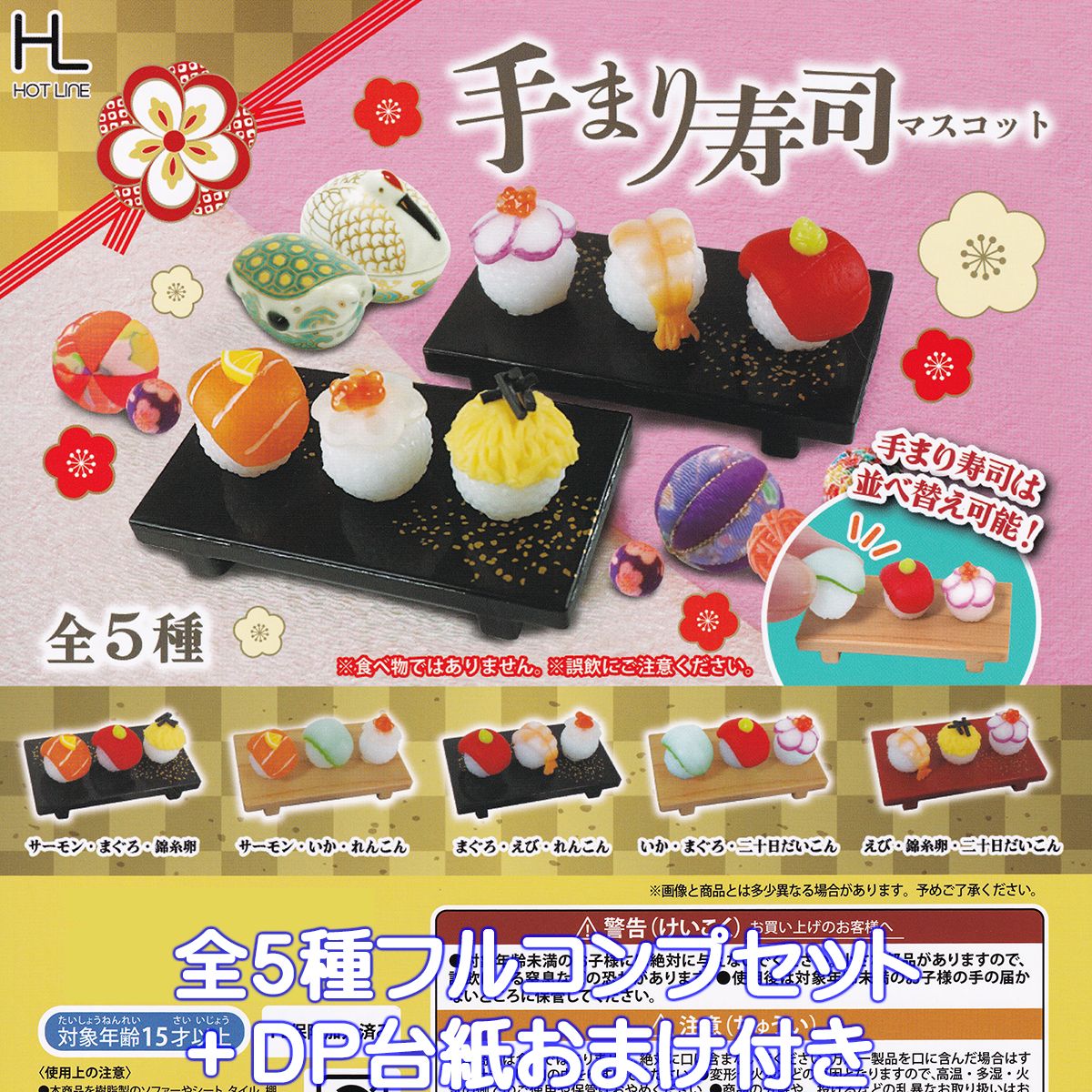 楽天市場】くら寿司 ミニチュアコレクション ケーツー