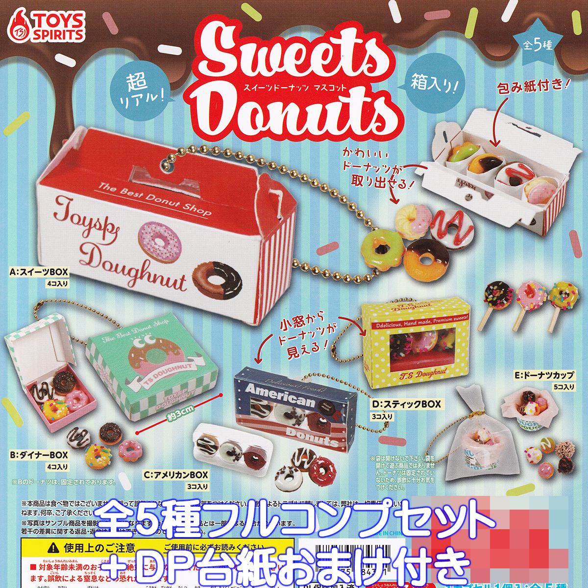 楽天市場】ぷちドーナッツ ぷちサンプルシリーズ 食玩