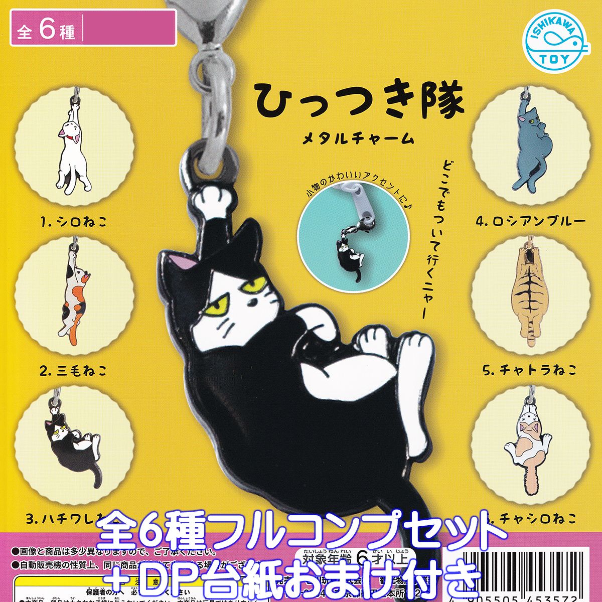 ♯Isi30EZ立体カプセル百科辞典アニマルヘッドコレフル全7種 ♯Isi30EZ立体カプセル百科辞典アニマルヘッドコレフル全7種