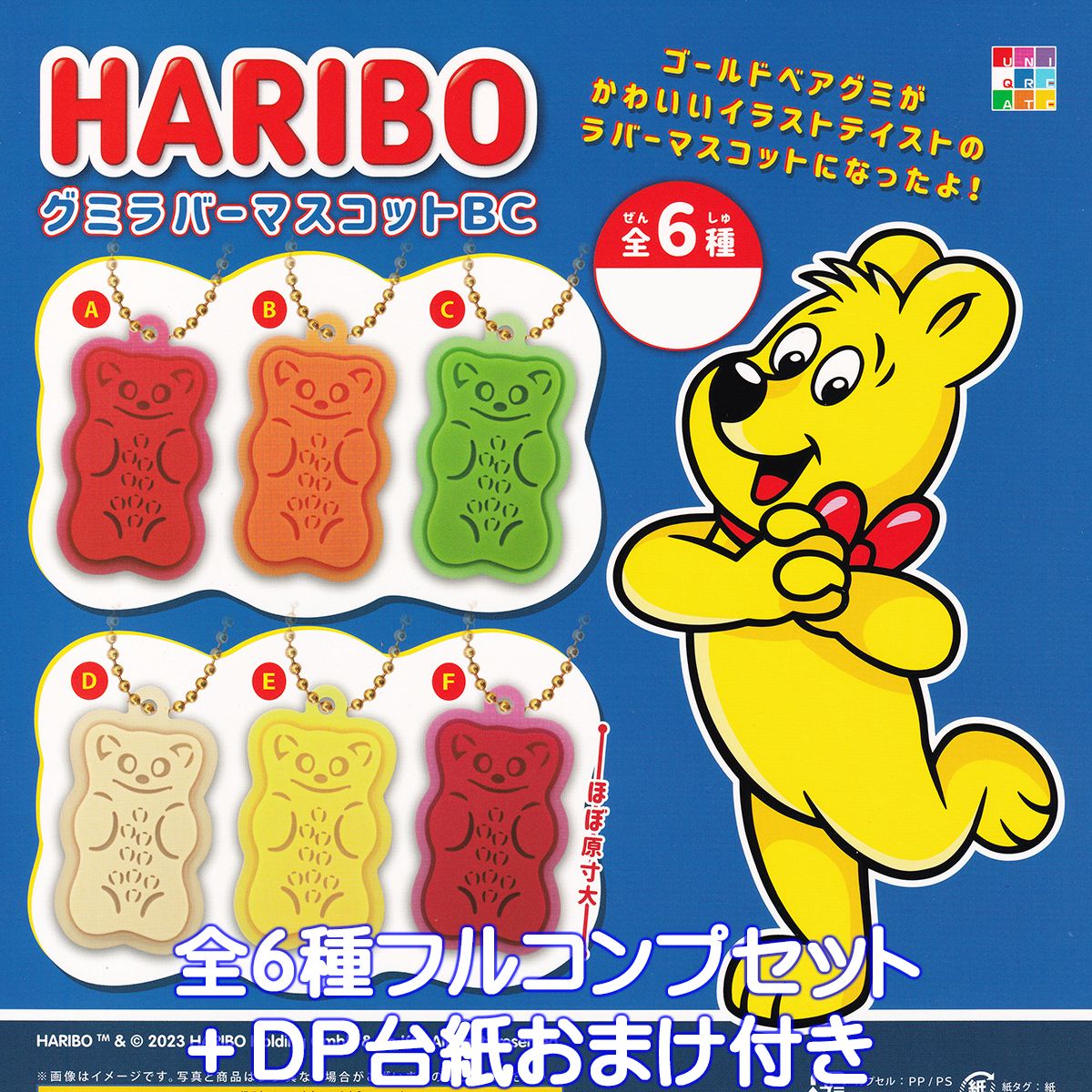 楽天市場】ハリボー ミニクッションマスコット＆グミフィギュア