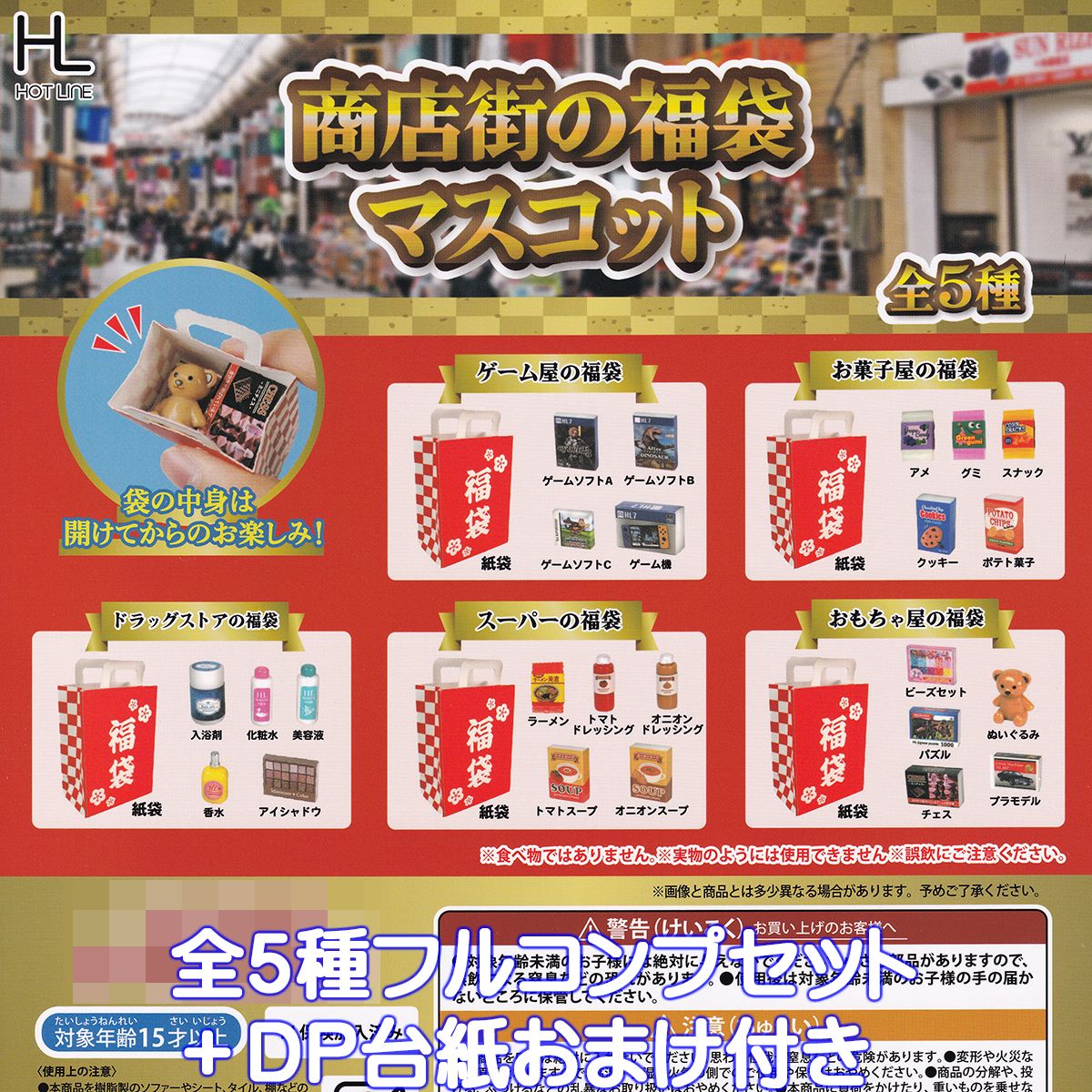 楽天市場】【福袋】フィギュア Qposket (キューポスケット) 10点セット