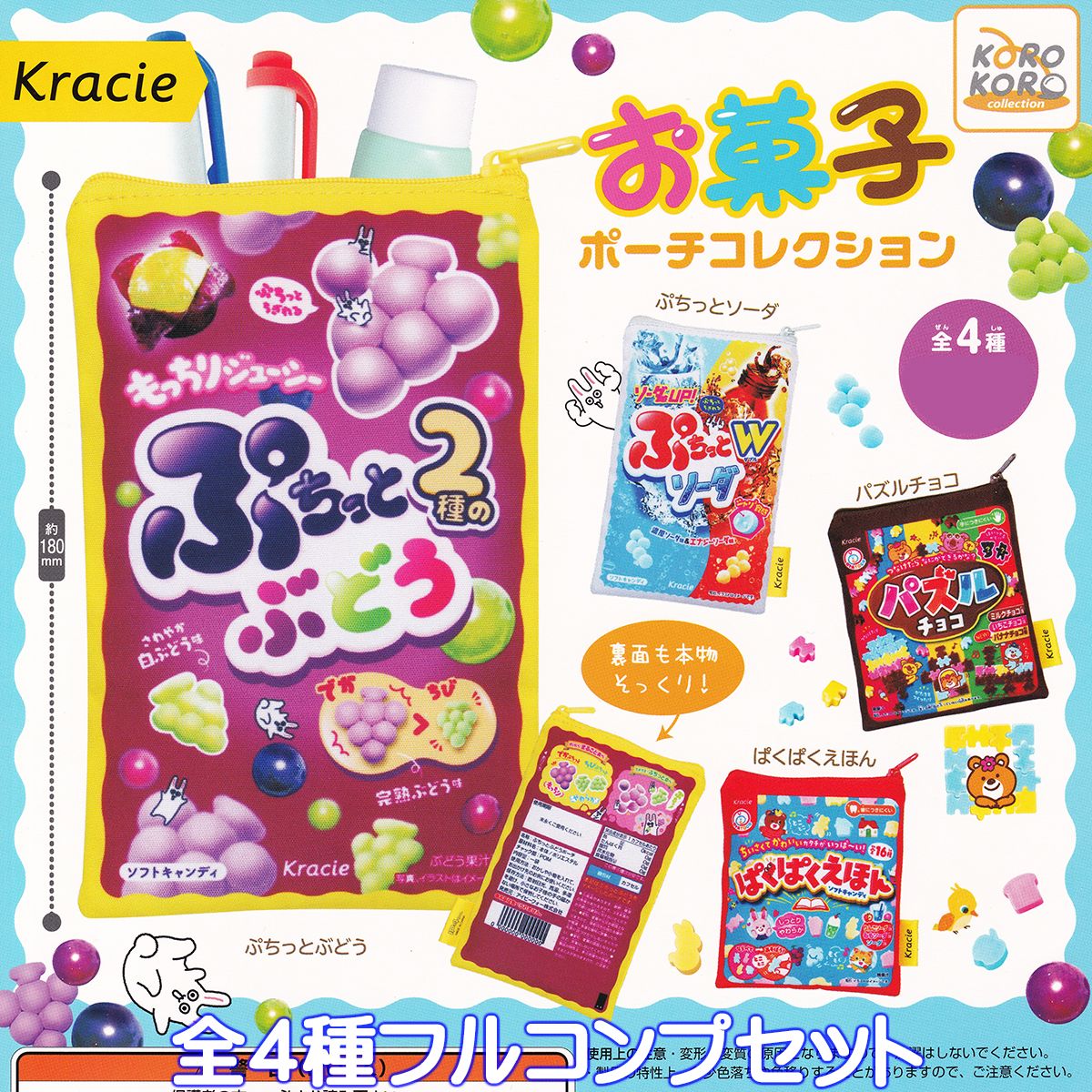 ♯Gam19EZカピバラさんすてきなお菓子ストラップ6種 楽天市場】カピバラさんすてきなお菓子ストラップ スイーツ