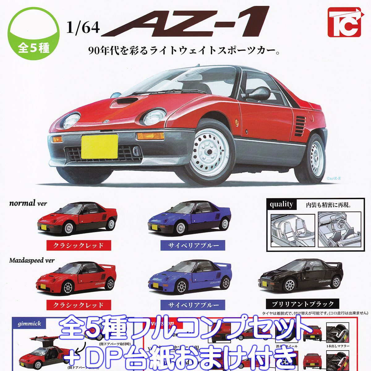 楽天市場】MONO 1／150 プラモデル 働く車 消防車両 プラッツ 【全３種