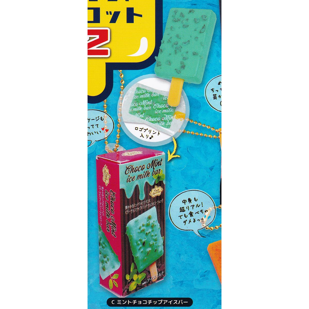 KAIEDA FLAVORS フレーバーズ　チョコミントアイス dune フレーバーズ FLAVORS ソフビ SOFUBI sofvi