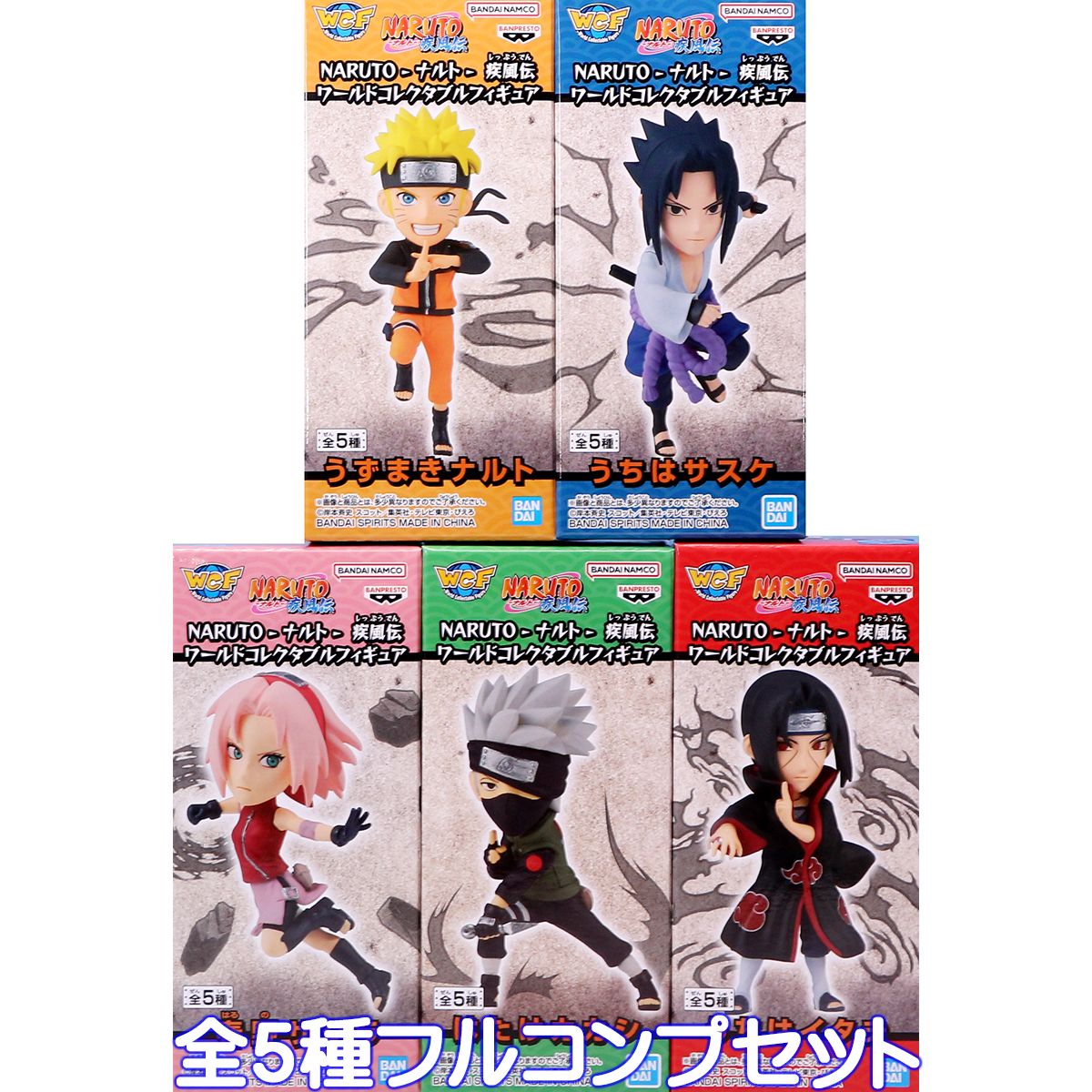 NARUTO ナルト 疾風伝 究極忍大系1 全種コンプリートセット 究極忍体系 NARUTO-ナルト- 疾風伝 究極忍大系2 8個入り1BOX｜ホビーの総合