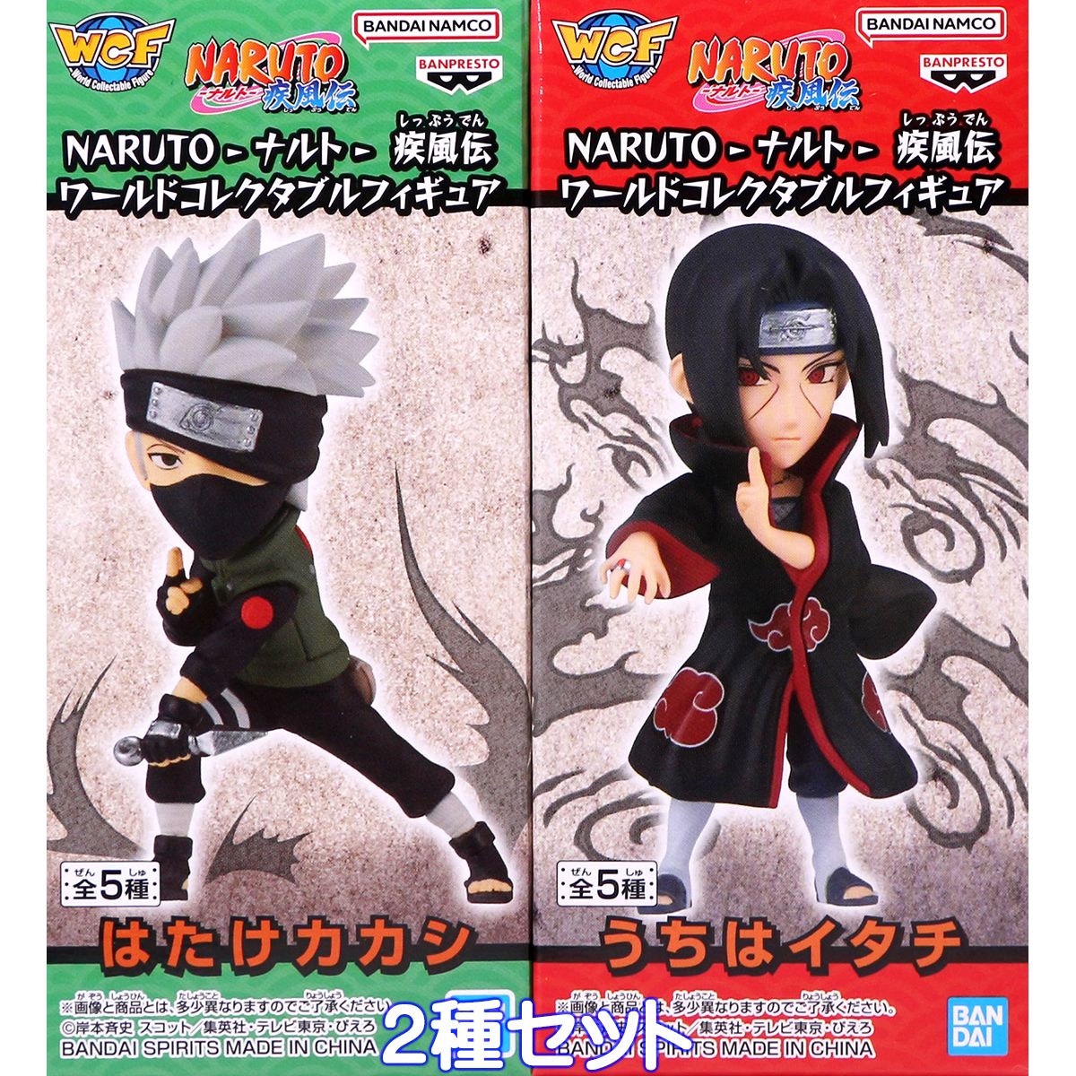 NARUTO ナルト 疾風伝 究極忍大系2 全種コンプリートセット 究極忍体系 楽天市場】ナルト疾風伝 究極忍大系2 アニメ キャラクター 映画