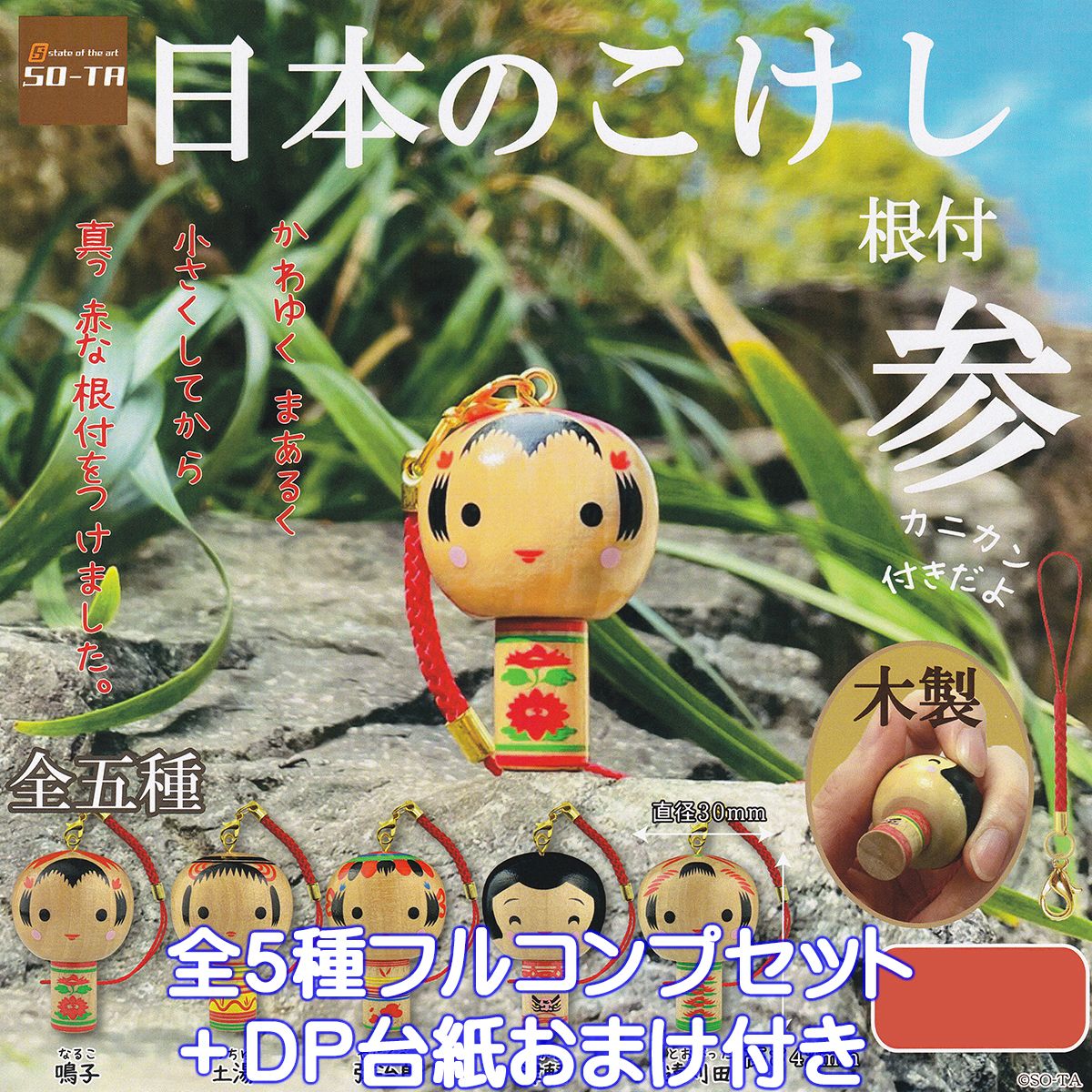 PRC カプセルコレクション vol2&vol3 フルコンプセット 楽天市場】立体こけしけーす ターリン・インターナショナル 【全