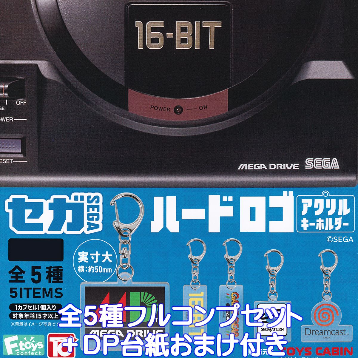 楽天市場】SEGAハードデザインエコバッグ PROOF 【全6種