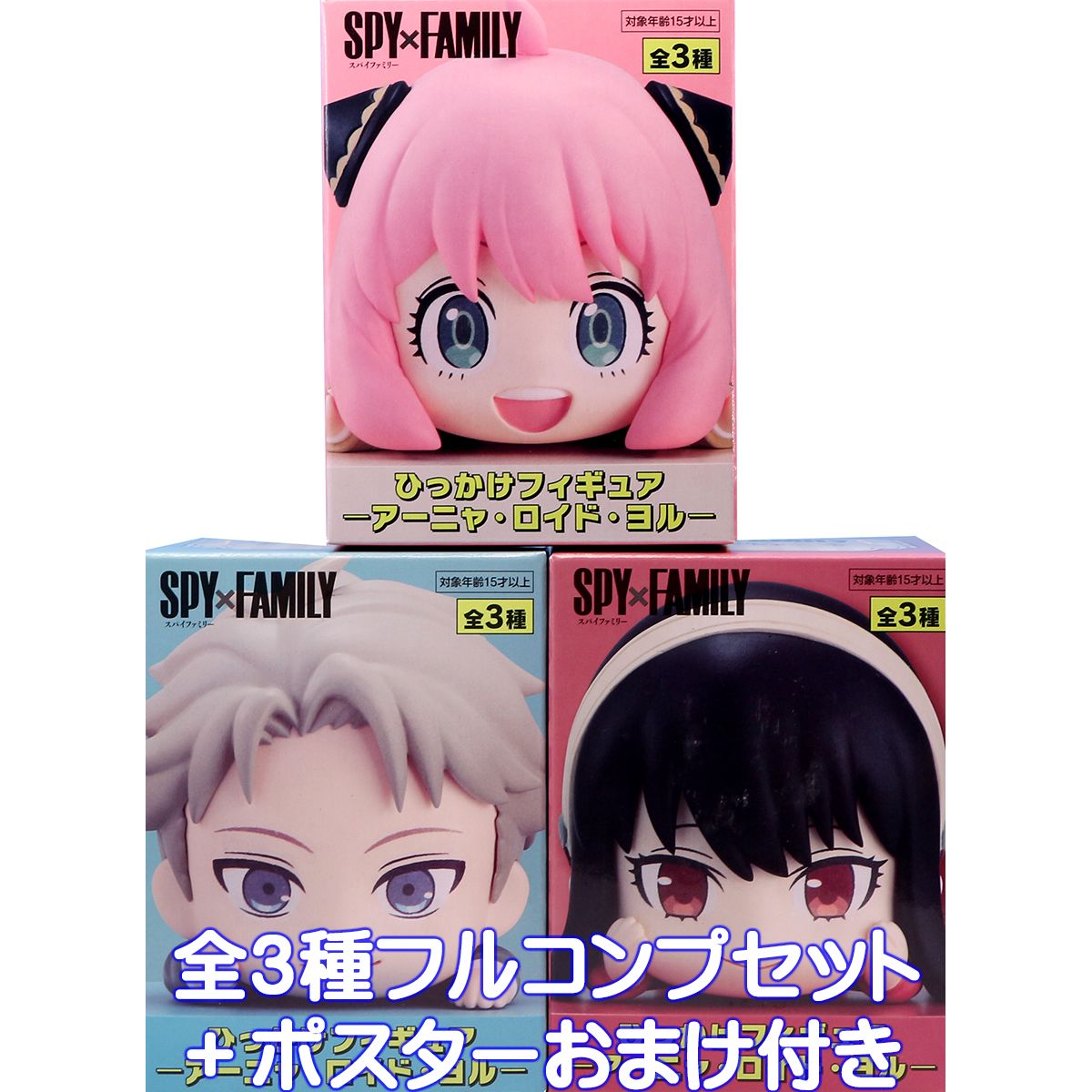 SPY×FAMILY スパイファミリー フィギュア セット プチラマEX SPY×FAMILY 箱入りSPY×FAMILY【特典付きセット