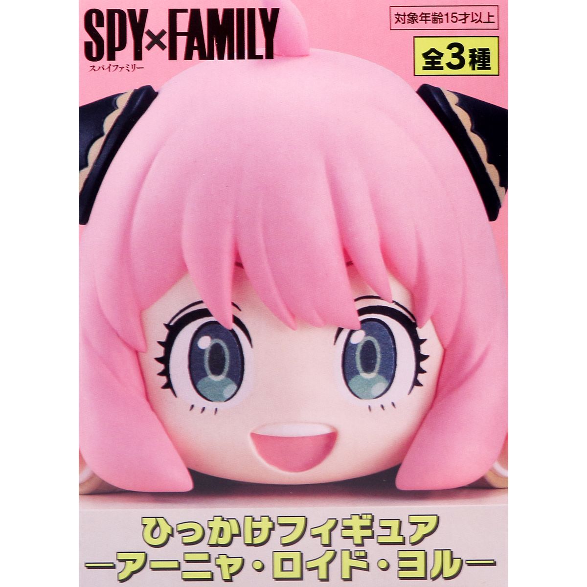 専用　SPY×FAMILY　ほーるどフィギュアミニーアーニャ・フォージャーー SPY×FAMILY ほーるどフィギュアミニーアーニャ・フォージャーー