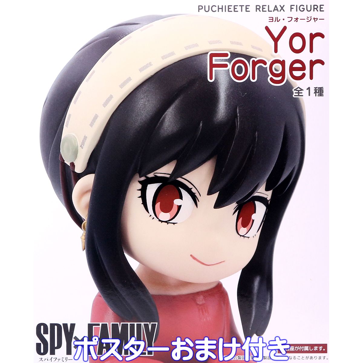 spyputiyoru01.jpg