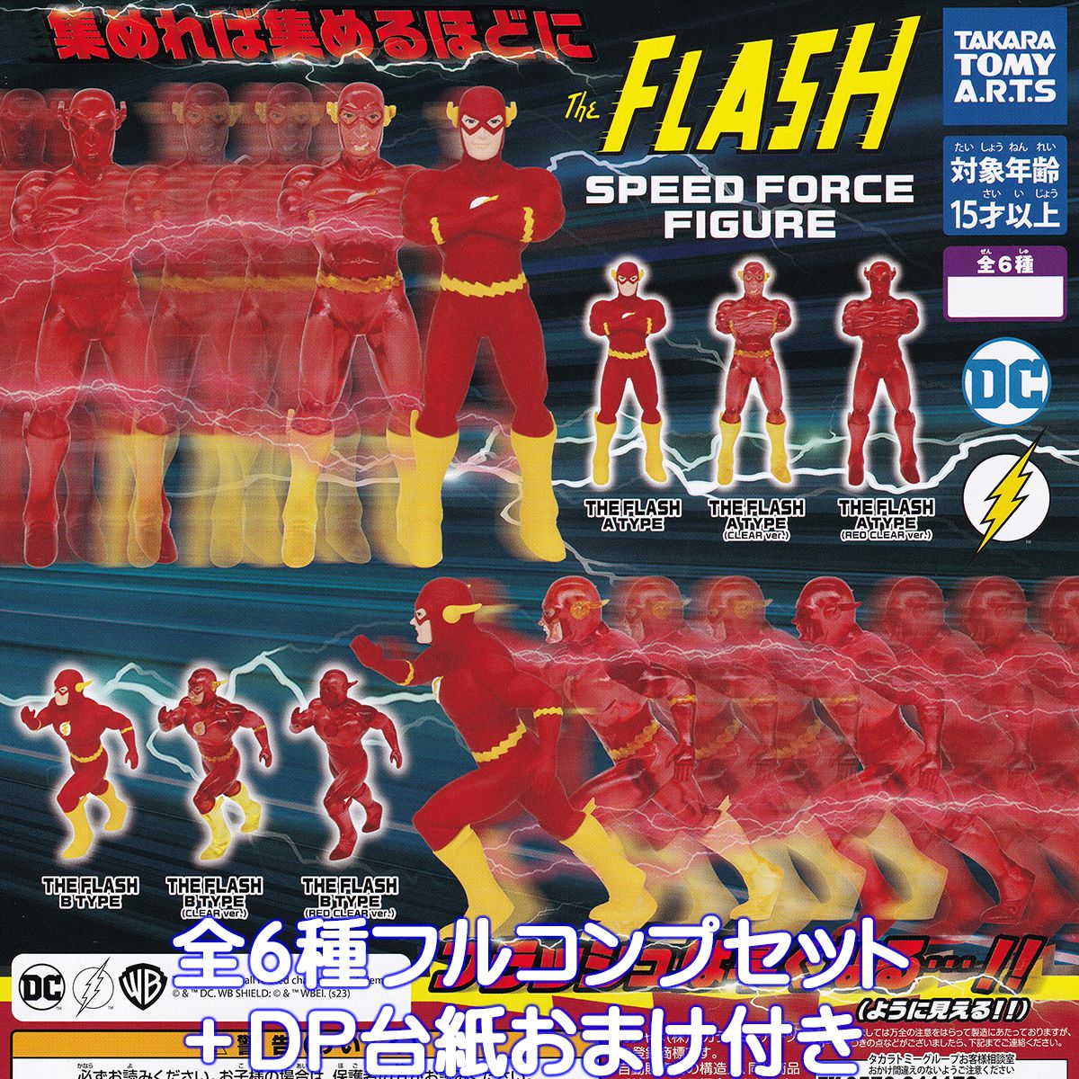 特撮　食玩　ガチャポン　色々セット スーパーミニプラ GEAR戦士電童 凰牙＆データウェポンセット (食