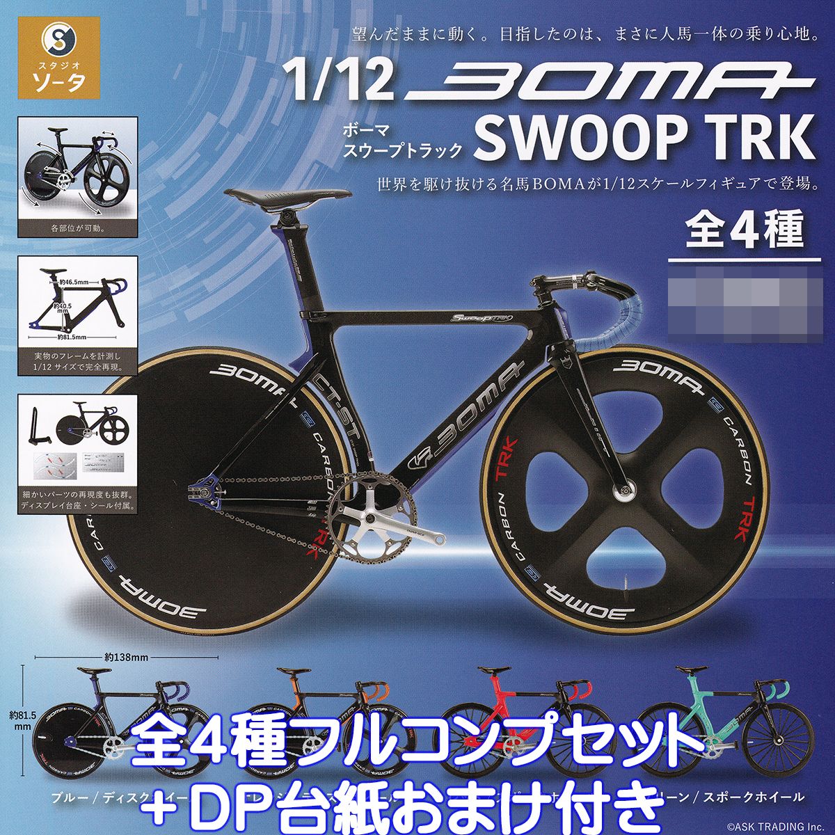 BOMA TH-DF/TH-DD トラック用ホイール 悩みの中身が変わりました（笑） | いちごうのブログ・ロード