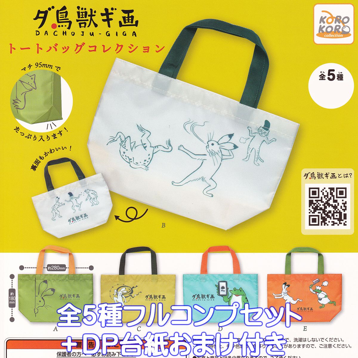 ゴッホイーブイ トートバッグ 未開封 ポケモン - (海外限定) ポケモンセンター × ゴッホ美術館