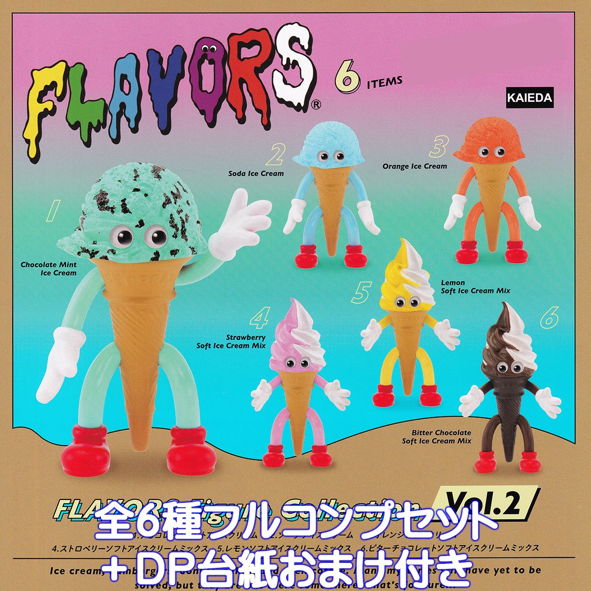 FLAVORS モールミュータント　フィギュア　ガチャ　フレーバーズ FLAVORS モールミュータント フィギュア ガチャ フレーバーズ